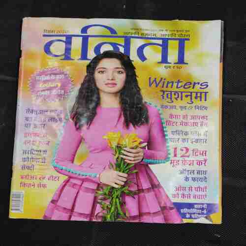 Vanita . Edition :- ( December 2020 ) .