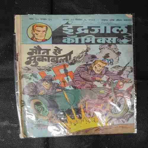 MAUT SE MUKAABALA (BACK COVER UPPER SIDE AND DOWN SIDE LITTLE CUT)
