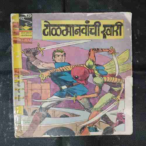 TOLAMMANVANCHI SAWARI