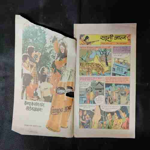 KHOONEE JAAL (FRONT COVER AND BACK COVER UPPER SIDE LITTLE CUT)