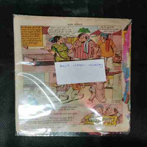 SHREEMAN CHAAR SAU BEES (BACK COVER MESSING)