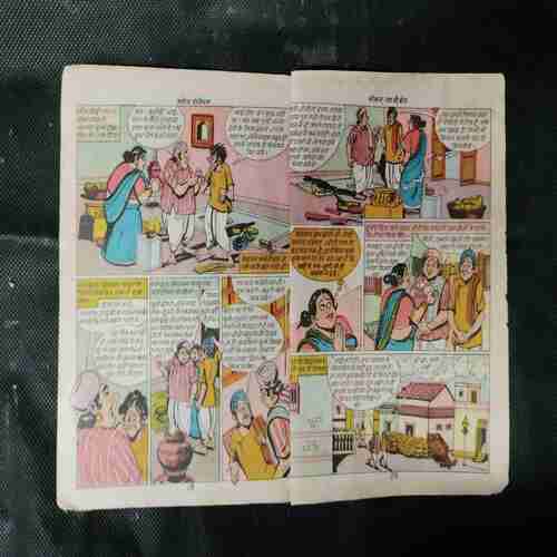 SHREEMAN CHAAR SAU BEES (BACK COVER MESSING)