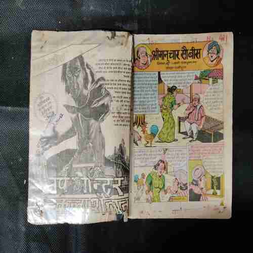 SHREEMAN CHAAR SAU BEES (BACK COVER MESSING)