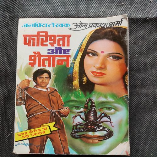 Farishta Aur Shaitan .