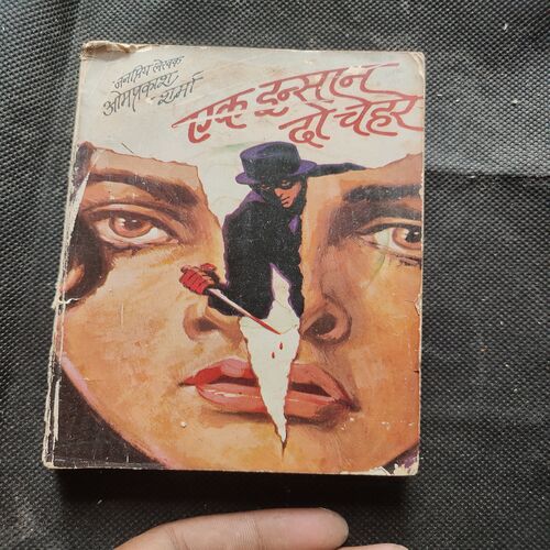 Ek Insan Do Chehre .