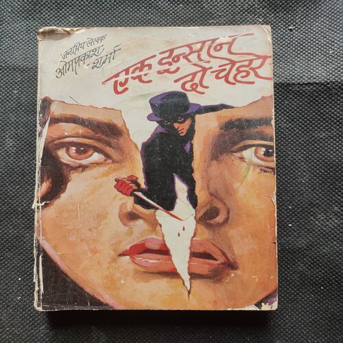 Ek Insan Do Chehre .