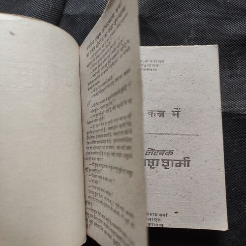 Hatyara Kabra Mein .