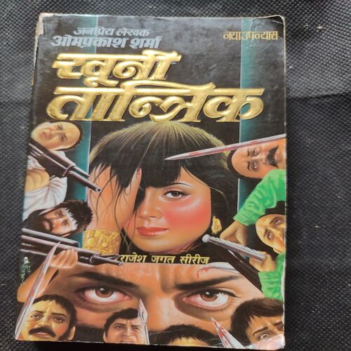 Khooni Tantrik .