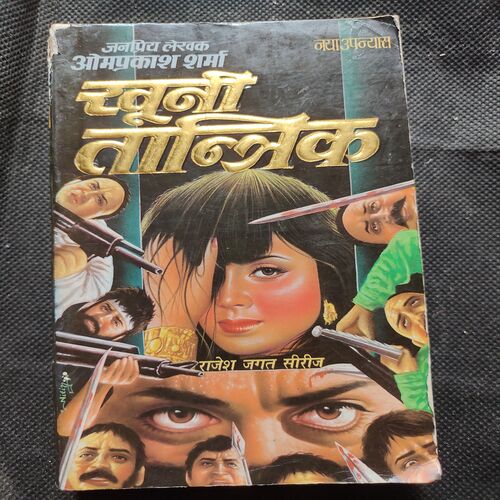Khooni Tantrik .