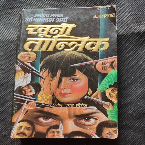 Khooni Tantrik .