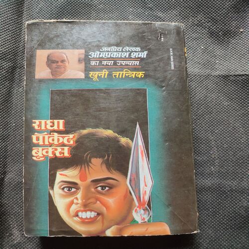 Khooni Tantrik .