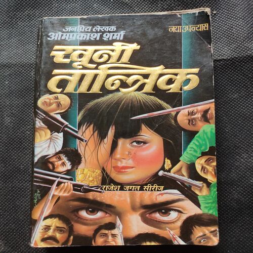 Khooni Tantrik .