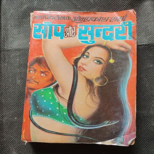 Saap Aur Sundari .