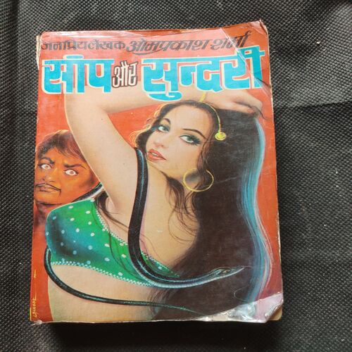 Saap Aur Sundari .