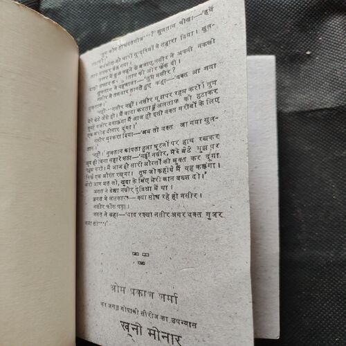 Khooni Minar .