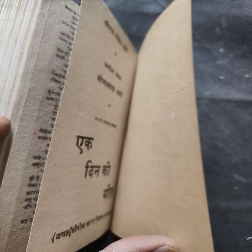 Daulat Ke Deewane .