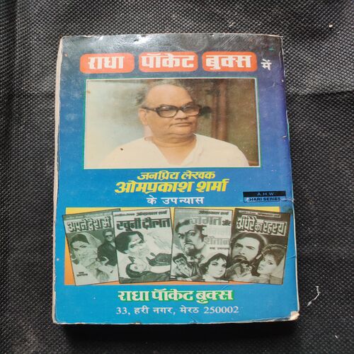 Kanoon Ki Ladai .