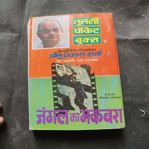 Jagat Aur Khooni Sultan .