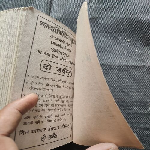 Jindagi Ya Maut .