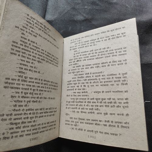 Jindagi Ya Maut .