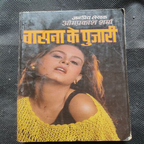 Vasna Ke Pujari .