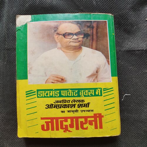 Vasna Ke Pujari .
