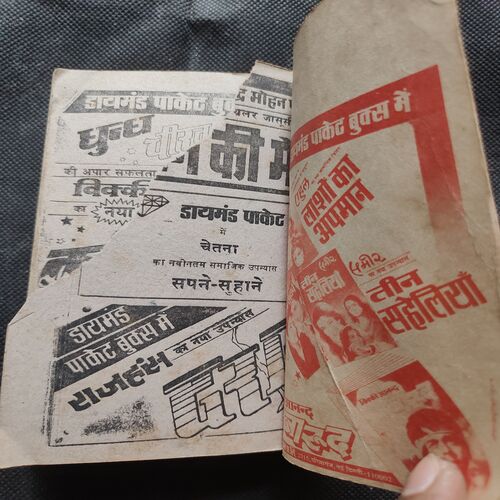 Vasna Ke Pujari .