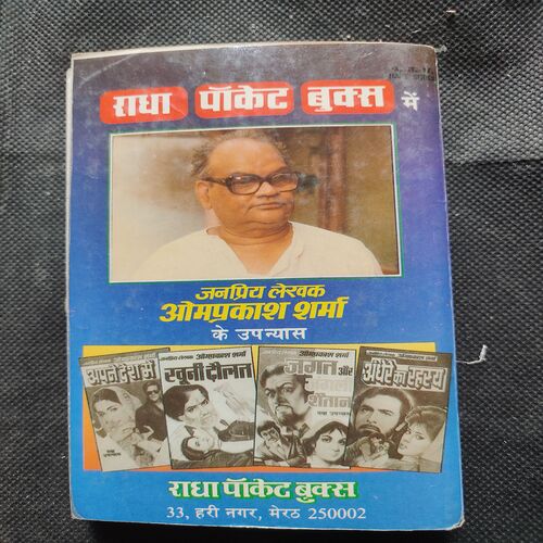Daulat Aur Paap .