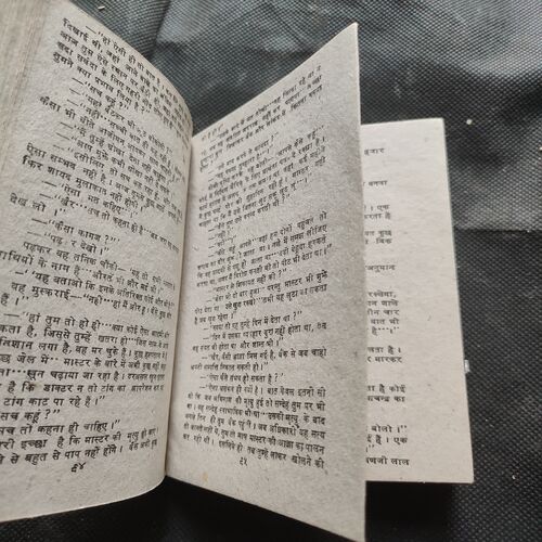 Daulat Aur Paap .