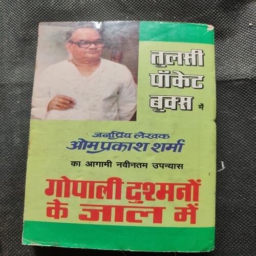Ruk Jao Nisha .
