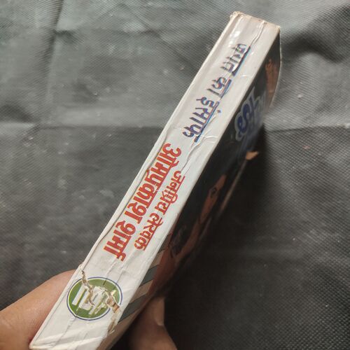 Jagat Ka Insaaf .