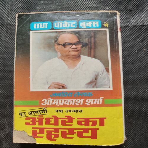 Julm Aur Nahin .