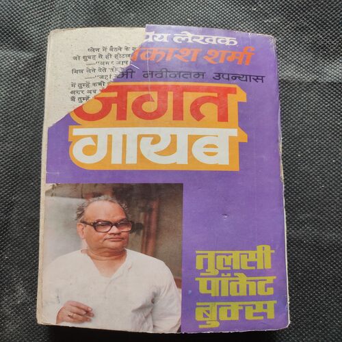 Vah Bhayanak Raat .