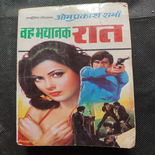Vah Bhayanak Raat .