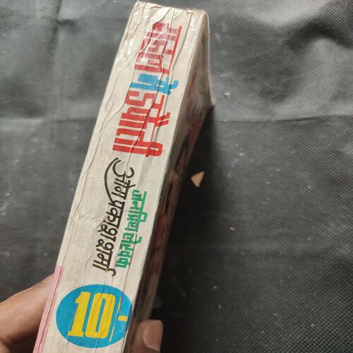 Mahal Mein Dakaiti .