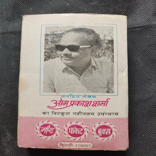 Mahal Mein Dakaiti .