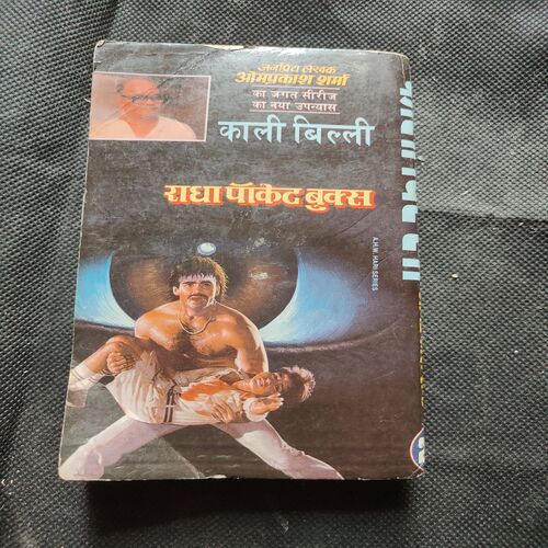 Kali Billi .