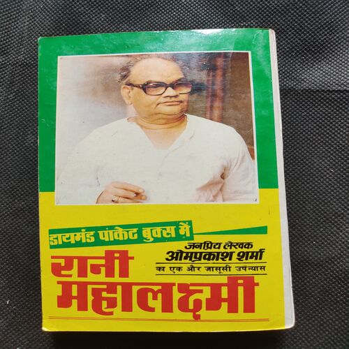 Teesre Mahayuddh Ka Apraadhi .