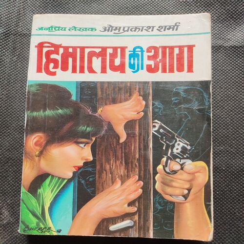 Himalaya Ki Aag .
