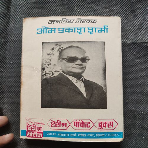 Jagat Aur Jaalsaj .
