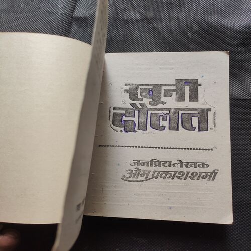 Khooni Daulat .