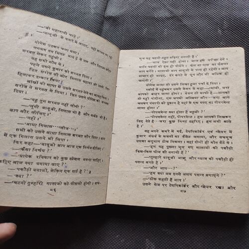 Paanchvi Bahu .