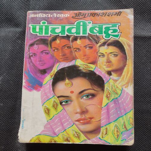Paanchvi Bahu .