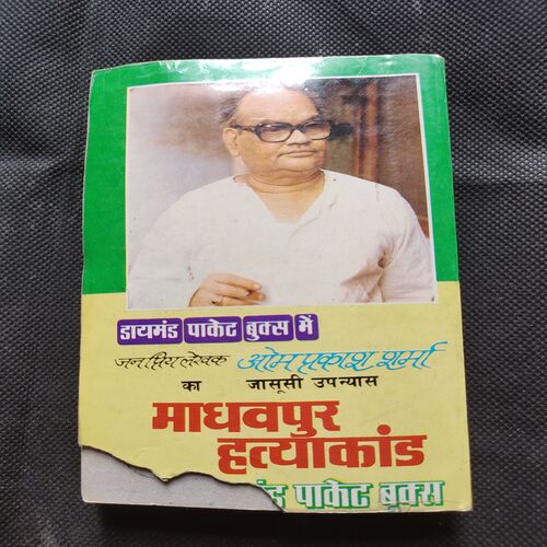 Rani Mahalaxmi .