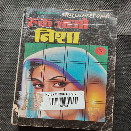 Ruk Jao Nisha .