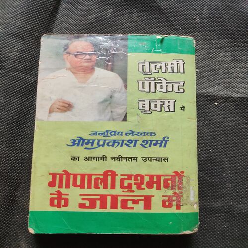 Ruk Jao Nisha .