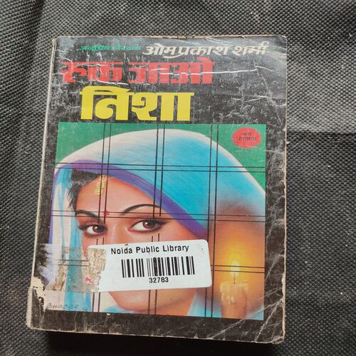 Ruk Jao Nisha .