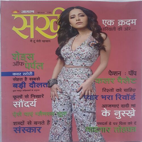 Sakhi ( June 2022 )