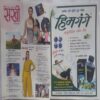 Sakhi ( June 2022 )