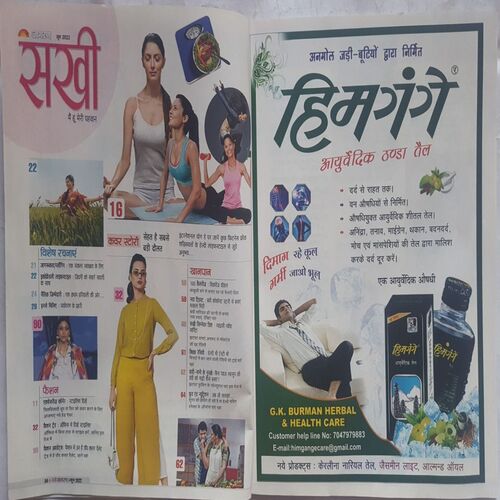 Sakhi ( June 2022 )